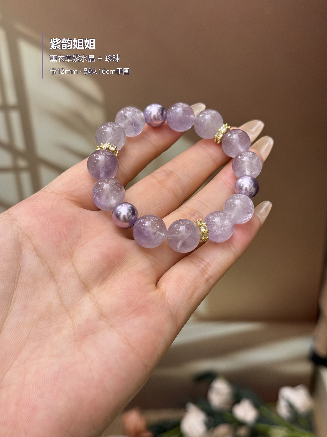 紫韵姐姐&middot;天然紫水晶手串diy款式九紫离火年设计款水晶手串百搭哦