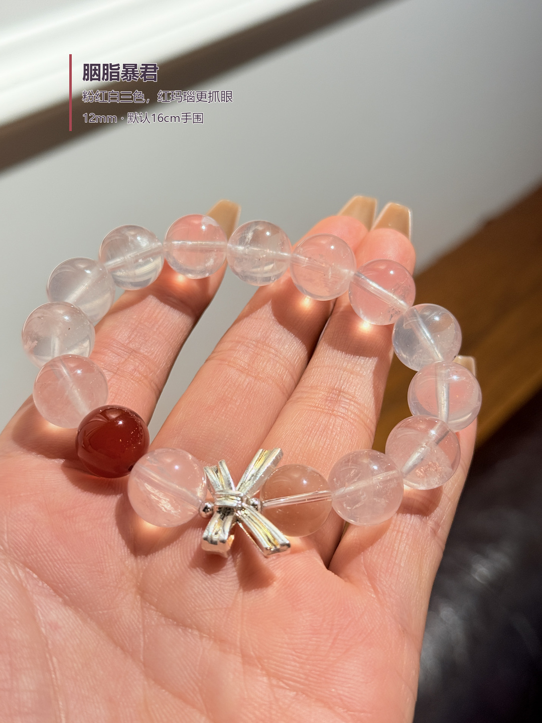 胭脂暴君&middot;粉水晶搭配白水晶红玛瑙diy水晶手串女生桃花设计款手串