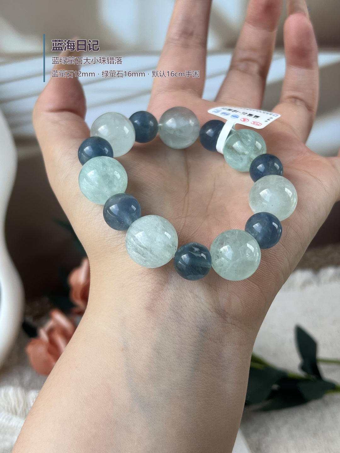 蓝海日记&middot;绿萤石搭配蓝萤石设计款水晶手串diy天然设计款蓝色水系