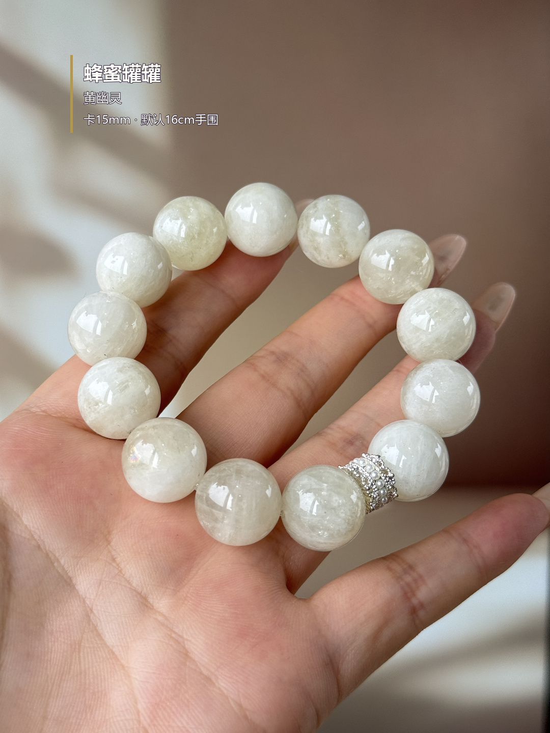 蜂蜜罐罐&middot;黄水晶diy设计水晶手串天然水晶简约设计款式百搭显白哦