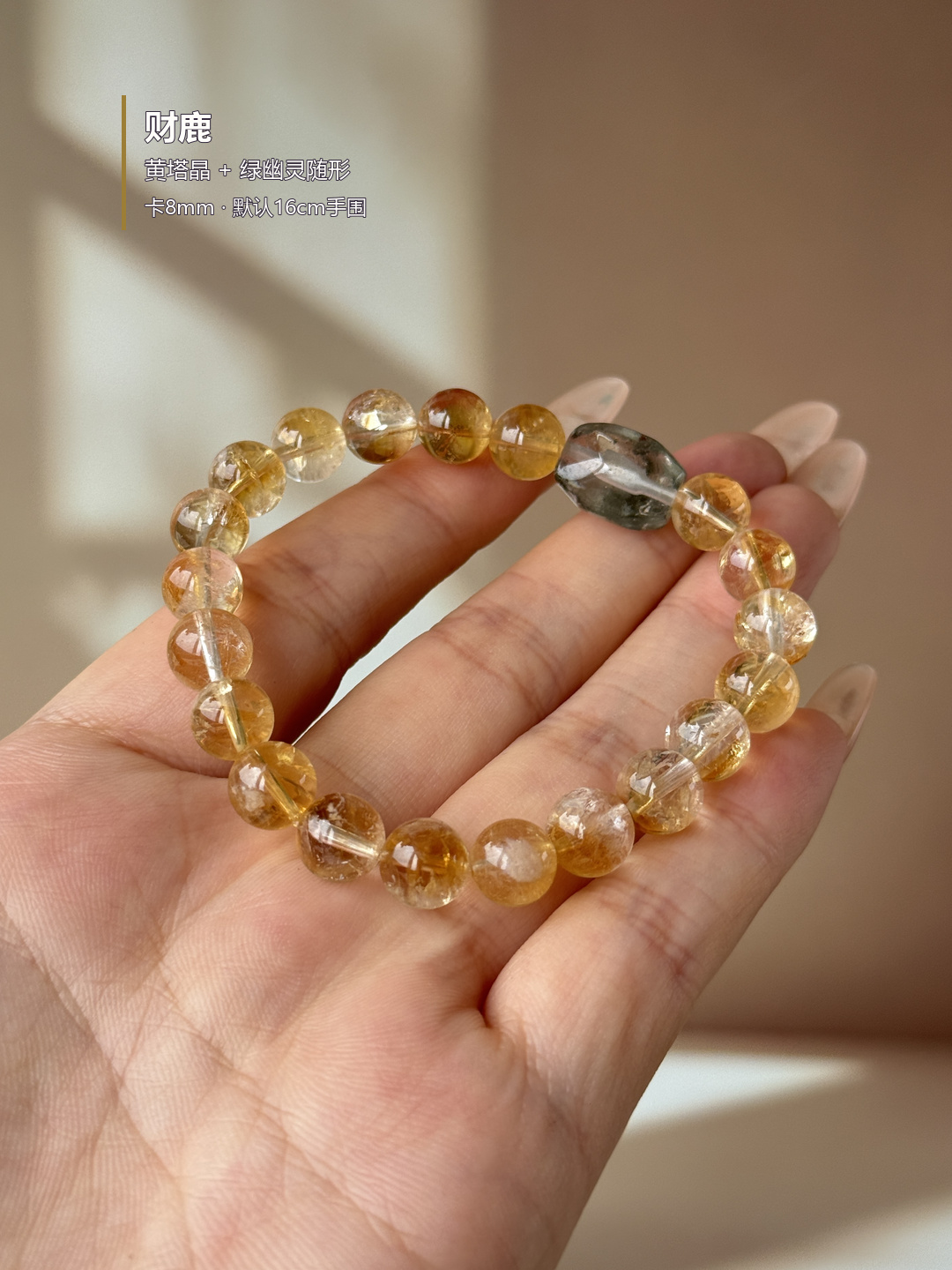 财鹿&middot;黄塔晶搭配绿幽灵随形水晶手串天然diy设计款式叠戴招财手串