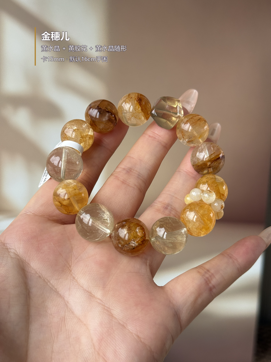 金穗&middot;黄水晶大卡diy水晶手串搭配黄塔晶黄水随形女生显白招财款式