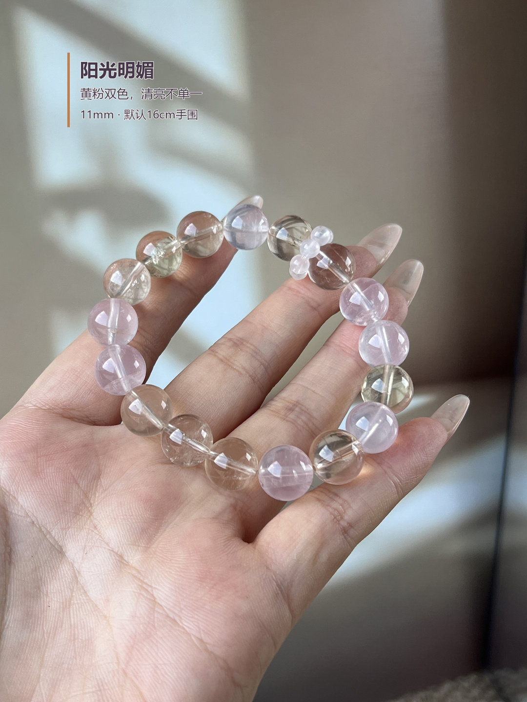 阳光明媚&middot;黄水晶搭配粉水晶设计款水晶手串diy天然水晶招桃花手串