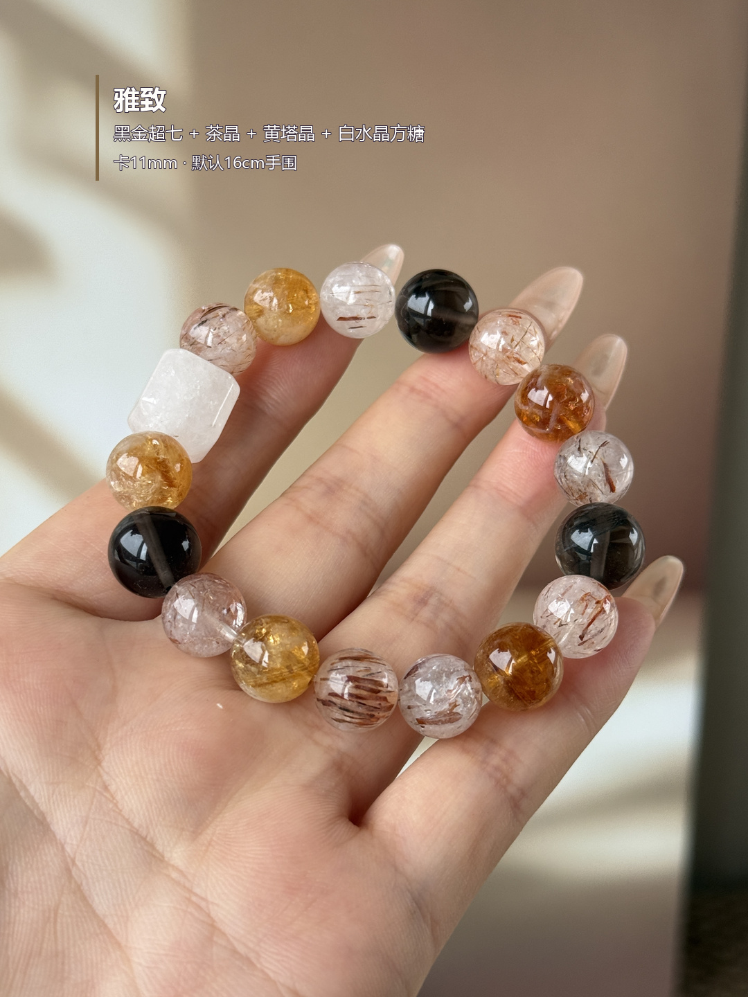 雅致&middot;黑金超七搭配超七黄塔晶设计款水晶手串diy百搭显白叠戴款式