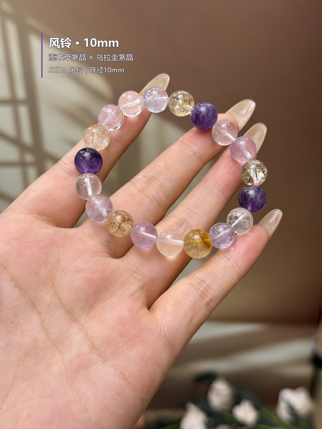 风铃&middot;紫水晶diy设计款式天然多宝水晶手串薰衣草紫水晶金箔胶花款
