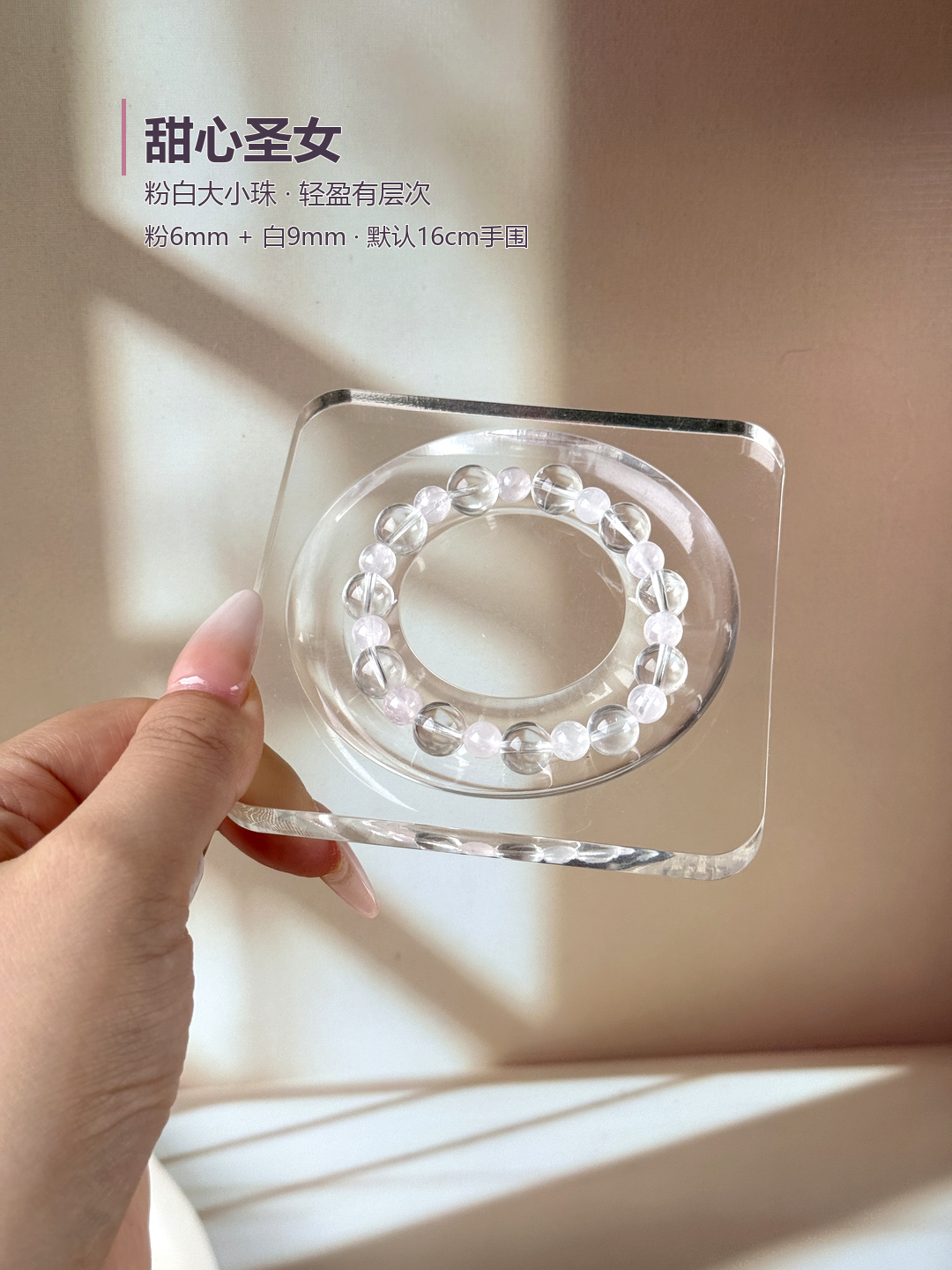 甜心圣女&middot;粉水晶配白水晶设计款水晶手串diy女生叠戴秀气款式手串
