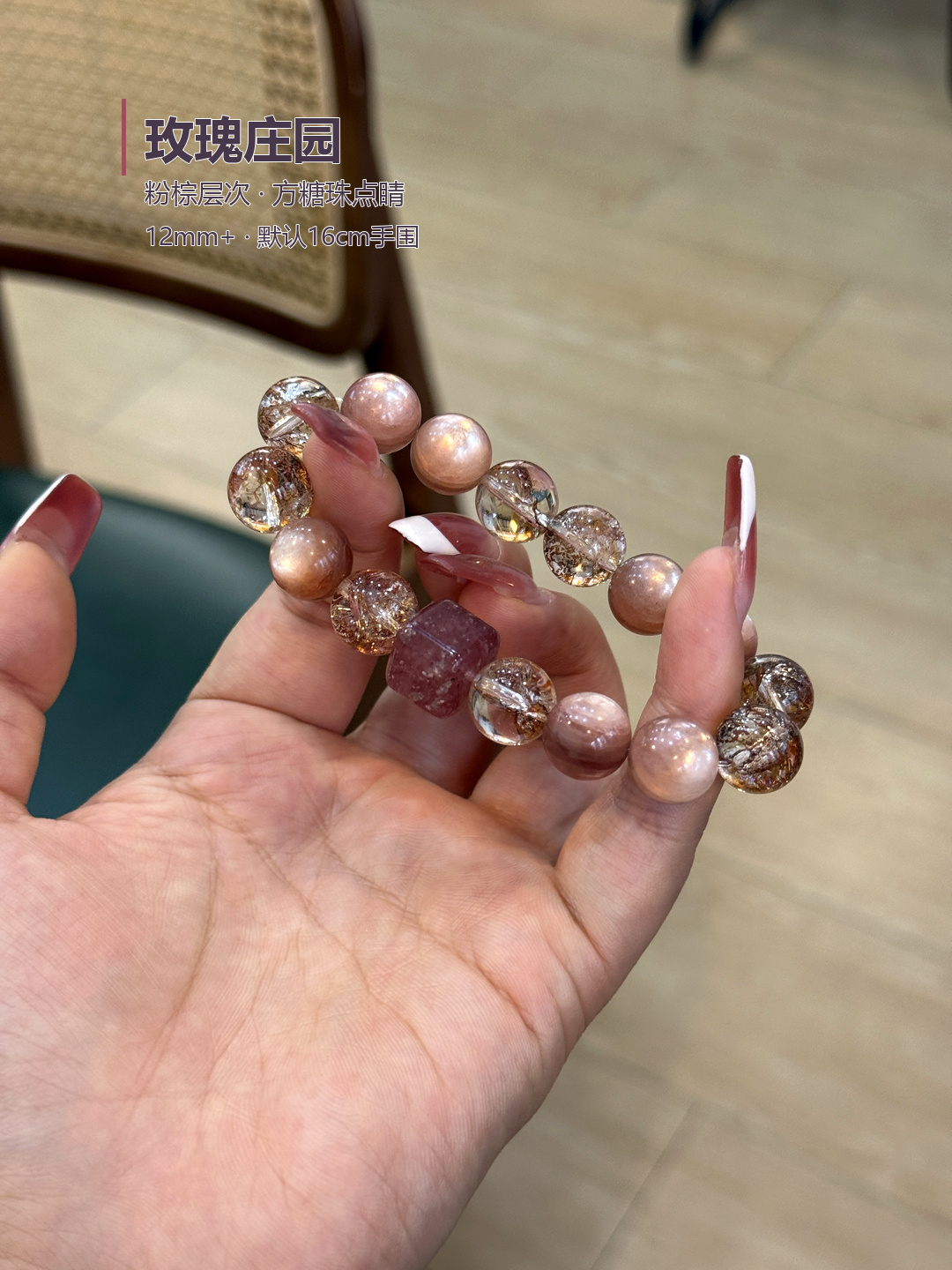 玫瑰庄园&middot;粉锂云母设计款金箔胶花diy草莓晶方糖天花板仙女必戴款